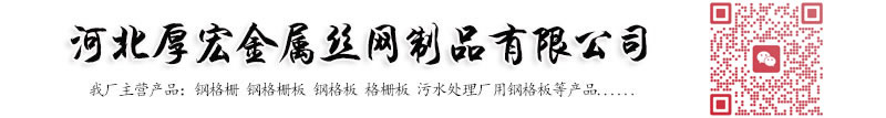 河北穩安金屬絲網(wǎng)制品有限公司 河北穩安金屬絲網(wǎng)制品有限公司